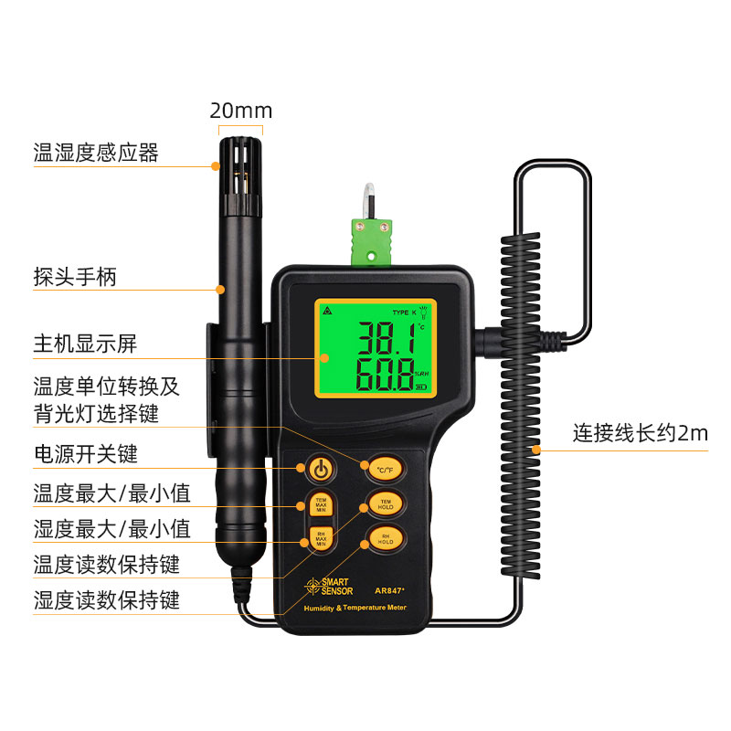 希玛AR847+ 分体式温湿度计产品图片