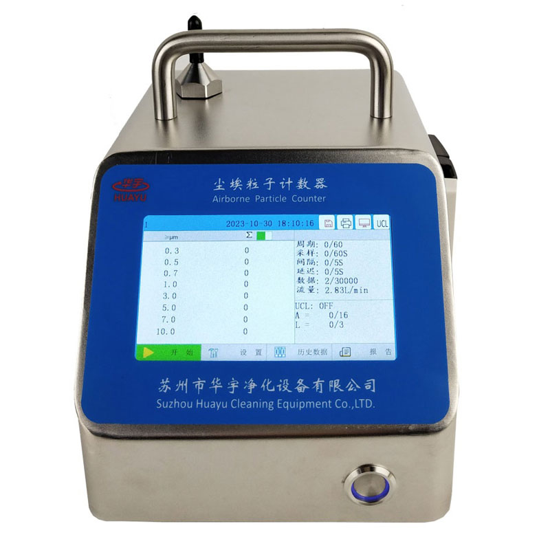 APC-3016T 激光尘埃粒子计数器产品图片