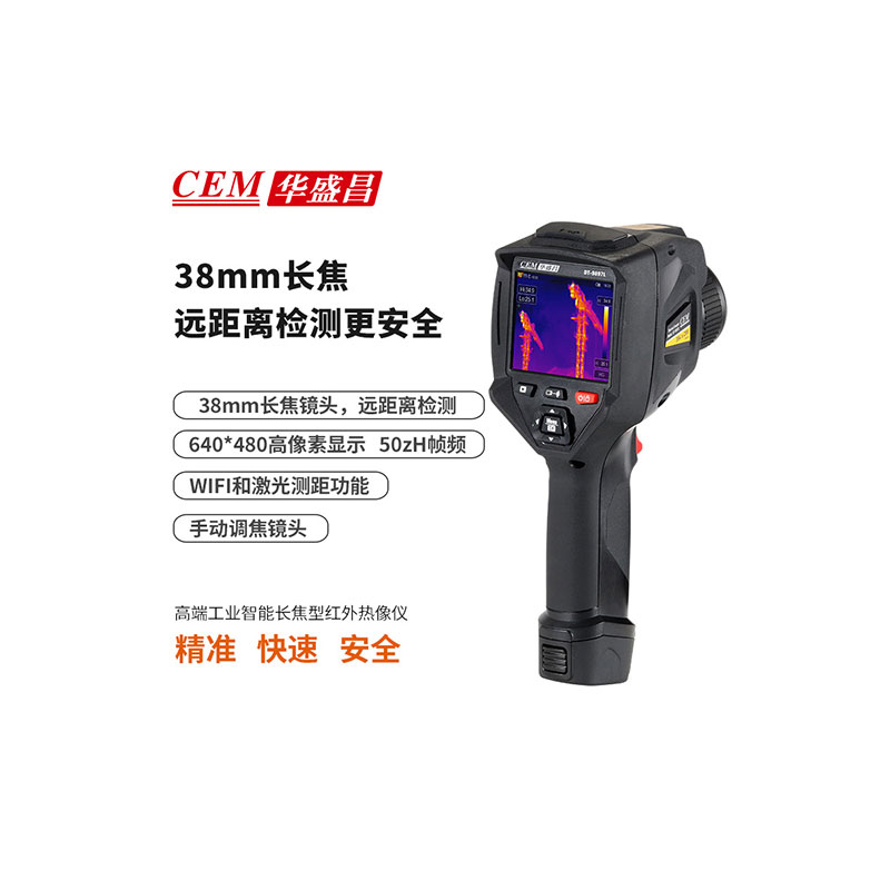 CEM华盛昌DT-9897L工业智能长焦型红外热像仪产品图片
