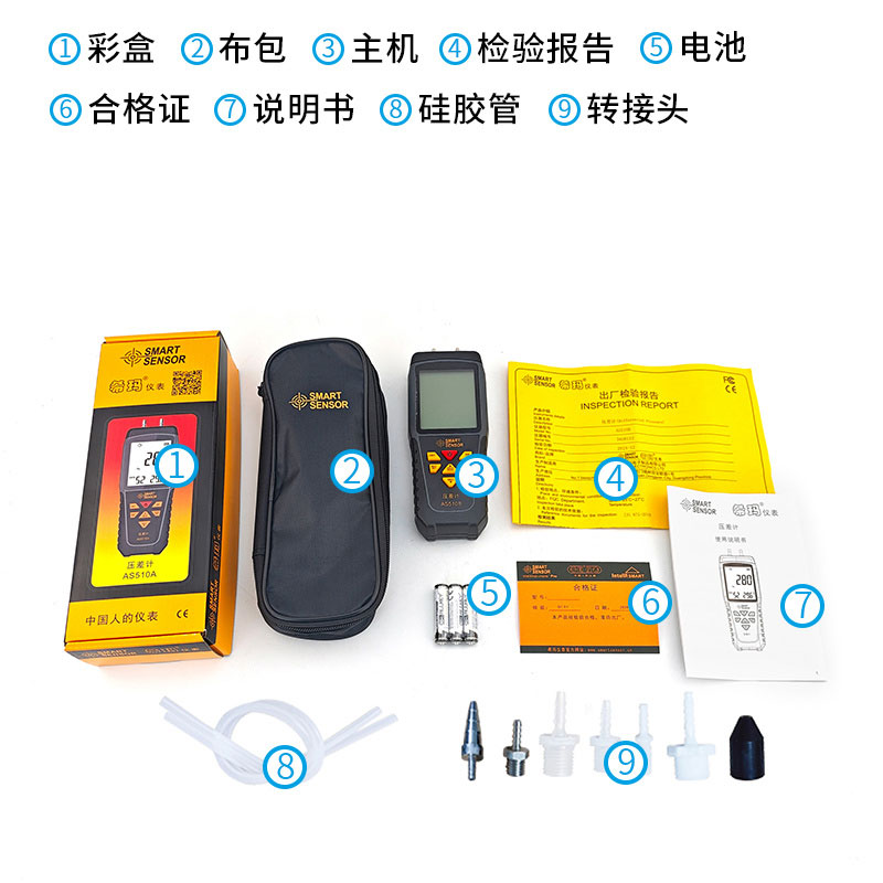希玛AS510B 高精度数字式压差计产品图片