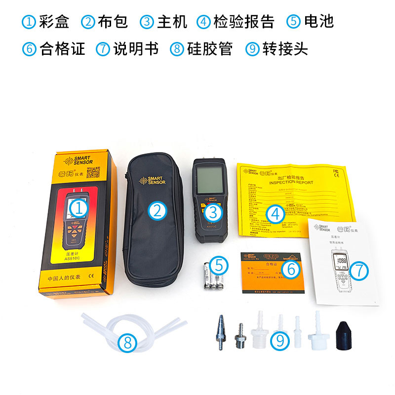 AS510C 高精度数字式压差计产品图片