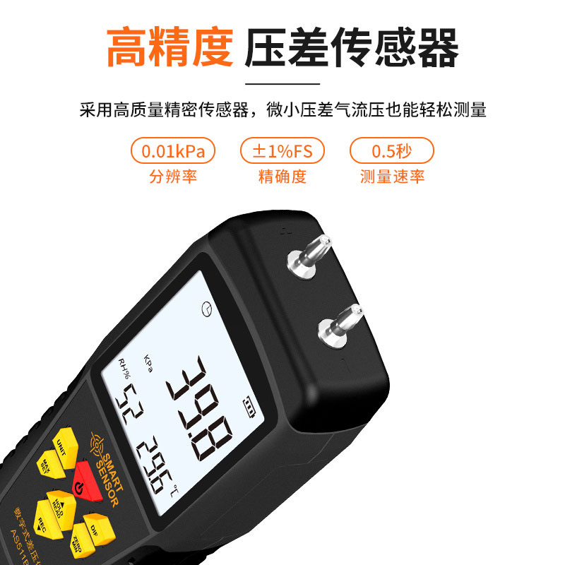 AS511B 数字式压差计产品图片